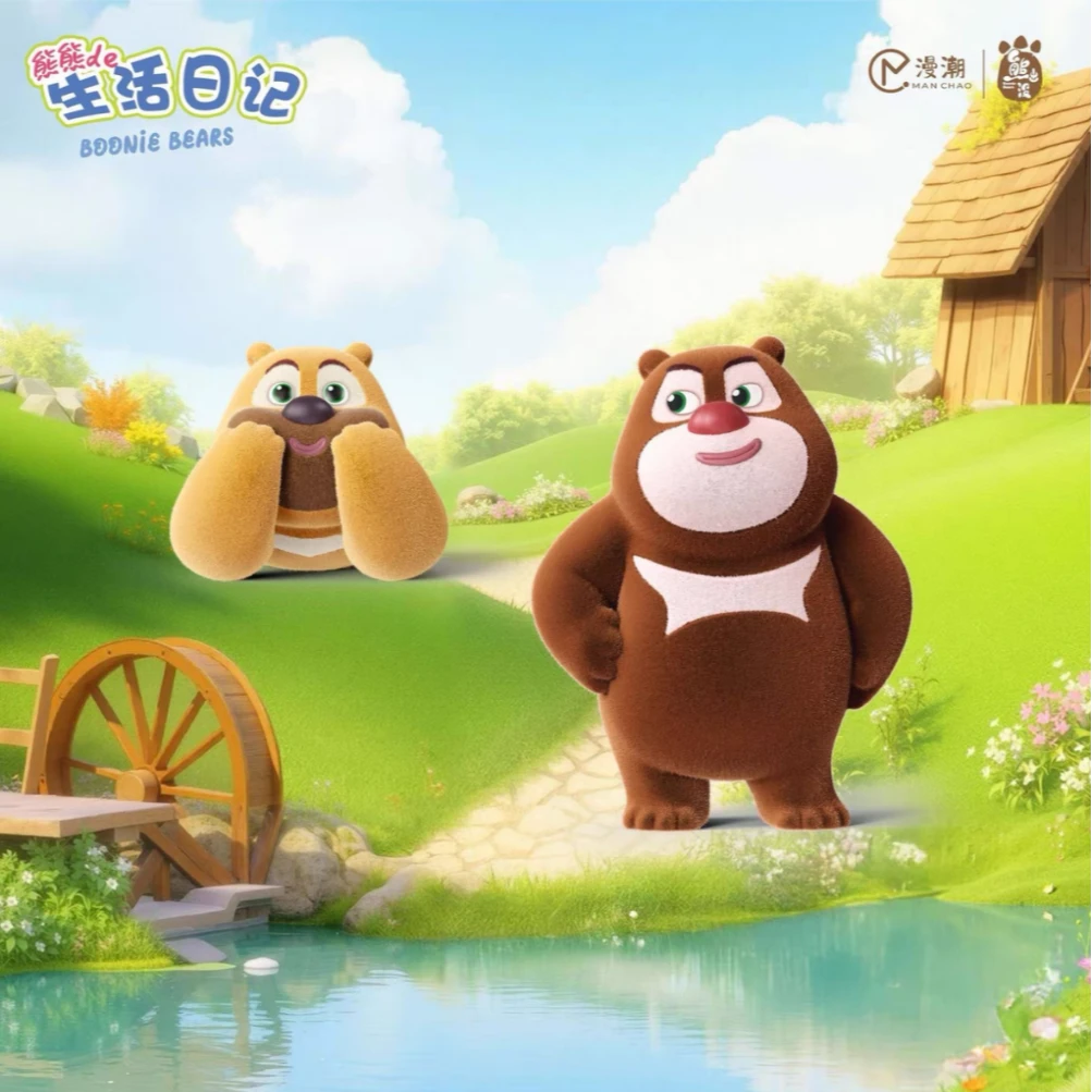 【正版授权】方特动漫熊出没熊熊的生活日记系列公仔盲盒潮玩周边