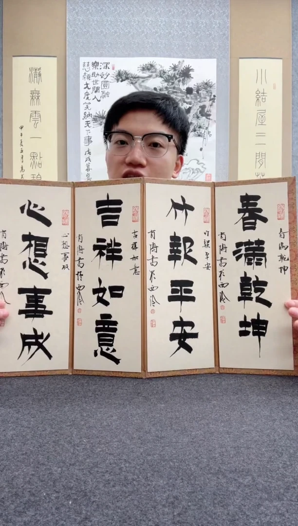 书法肖博：西