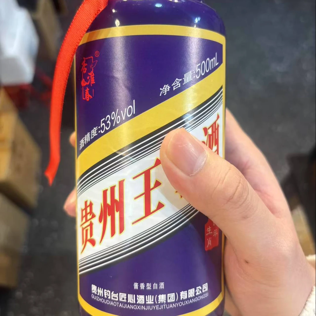 韵之源BY（单瓶装）贵州蛇年生肖酒53%Vol