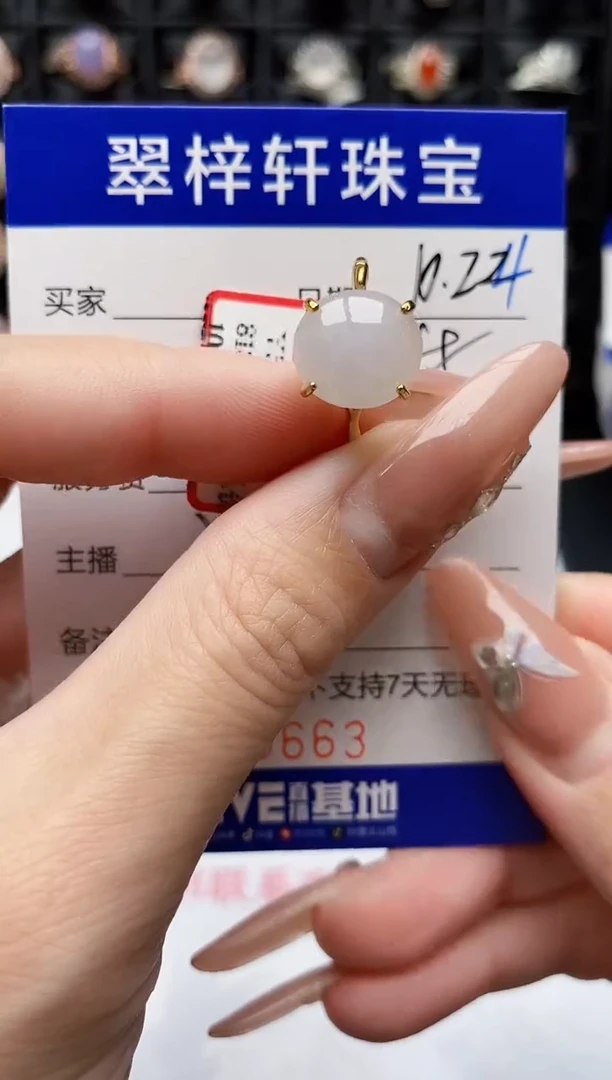银S925镶嵌戒指翡翠6663