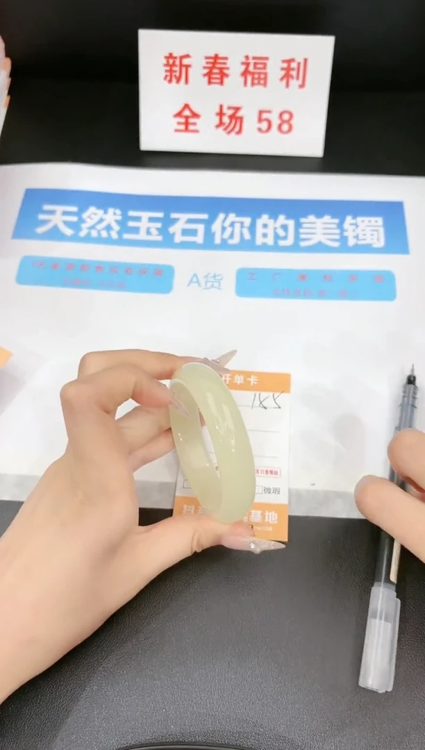 【闪购商品】石英质玉手镯未镶嵌155