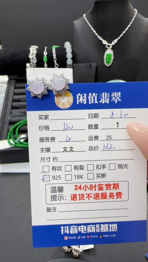 银S925镶嵌翡翠耳饰翡翠耳饰
