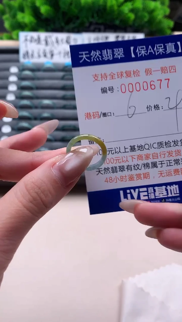 未镶嵌戒指翡翠天然  677