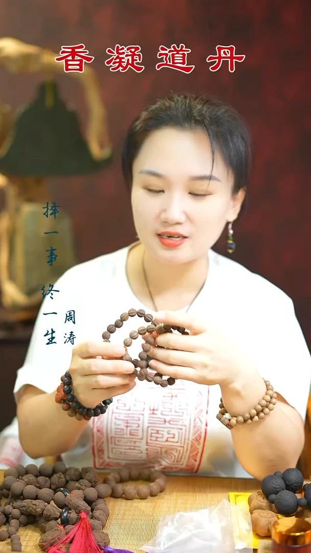 合香（龙涎小手串）