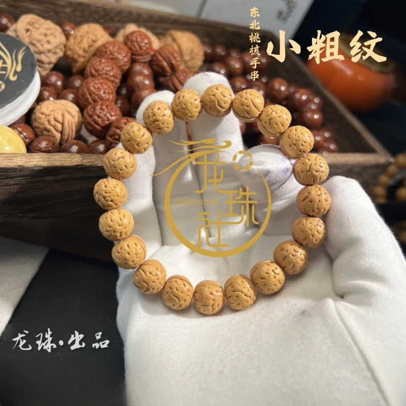 “小粗纹”东北盘锦桃核手串【龙珠社潮玩】抛光(尺寸误差0.5mm之间)