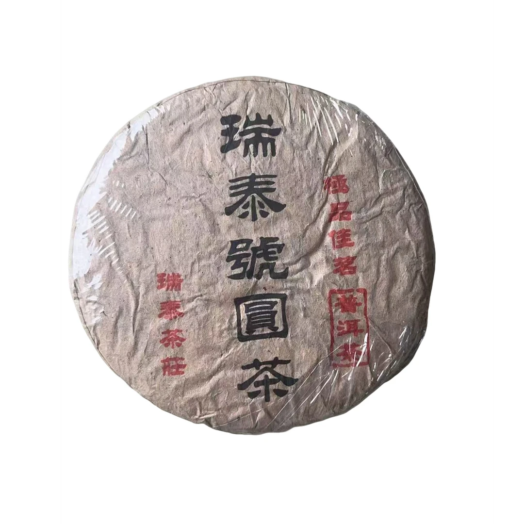 DT瑞泰号圆茶340g（生茶）2010年