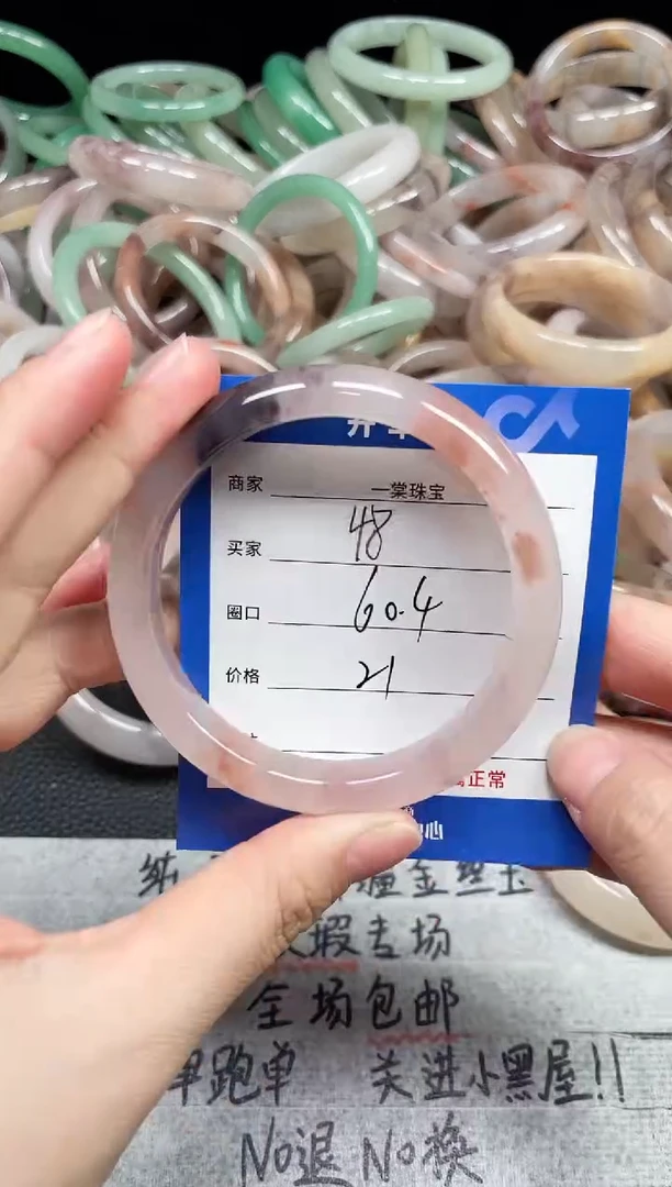 未镶嵌石英质玉手镯48