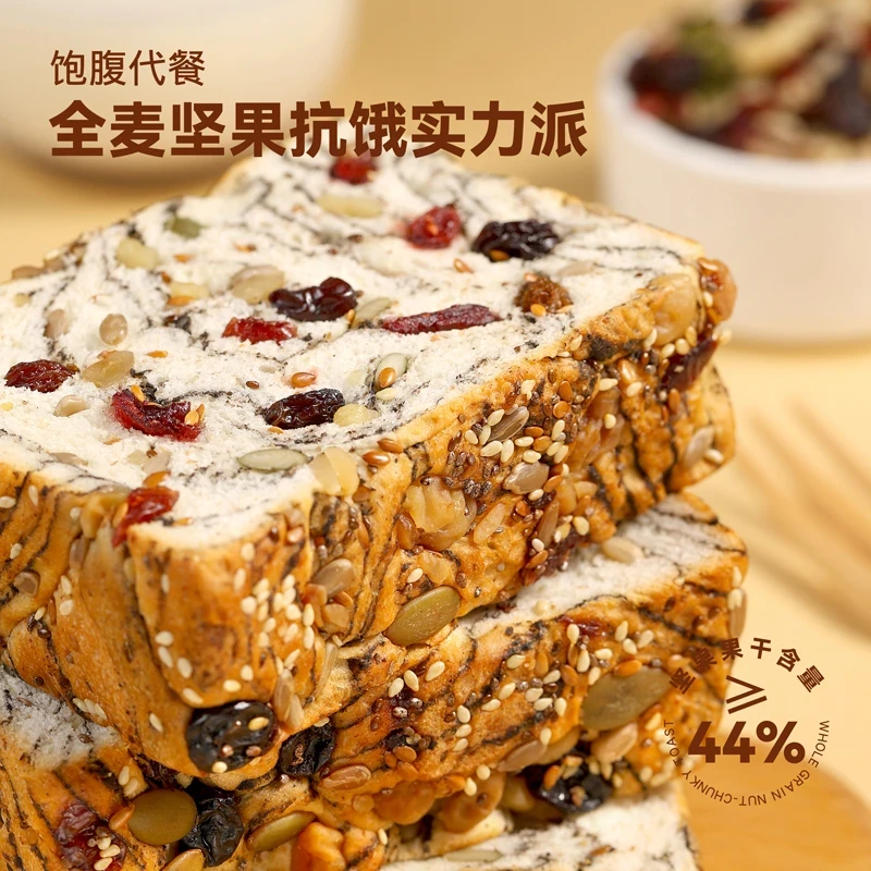 全麦坚果厚切吐司手撕面包饱腹代餐自律期早餐面包零食坚果