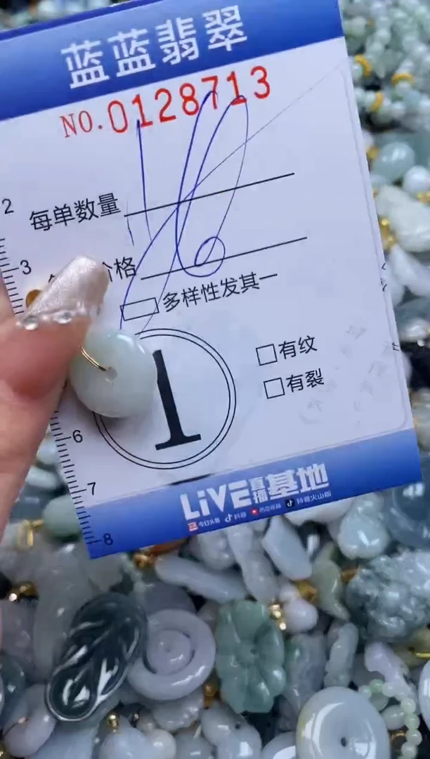 【闪购商品】翡翠颈饰未镶嵌闪购0128713多样性发其一