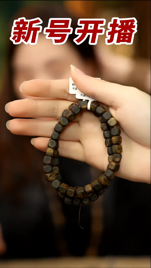 【闪购商品】沉香手串青霞沉水方糖单圈 多样性发其一