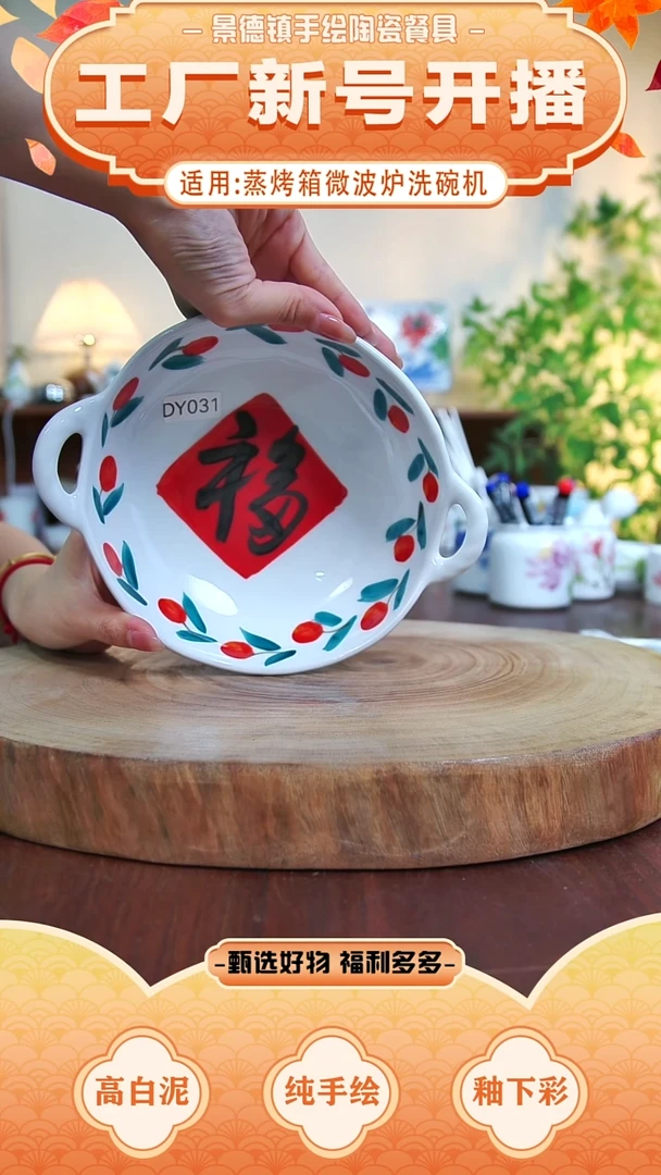 盘景德镇手工手绘陶瓷【食品级】