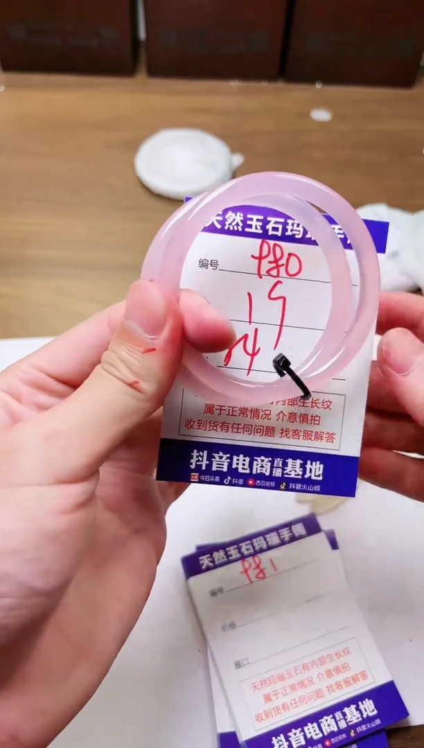 玛瑙/玉髓手镯未镶嵌980