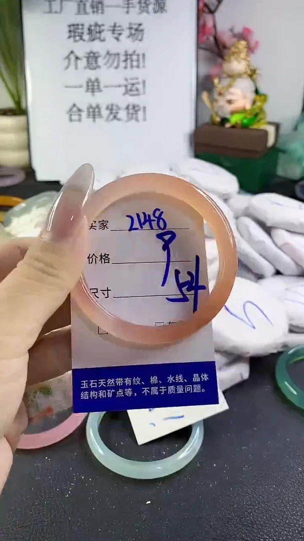 手镯玛瑙/玉髓未镶嵌2148