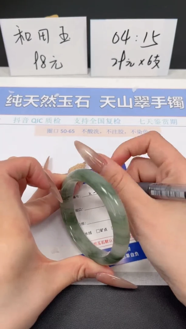 【闪购商品】石英质玉手镯未镶嵌K337-56.7