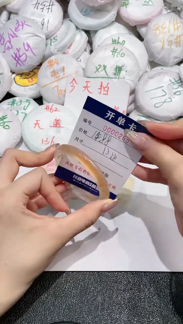 【闪购商品】玛瑙/玉髓手镯未镶嵌265