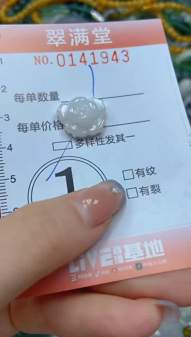 翡翠未镶嵌颈饰闪购0141943多样性发其一