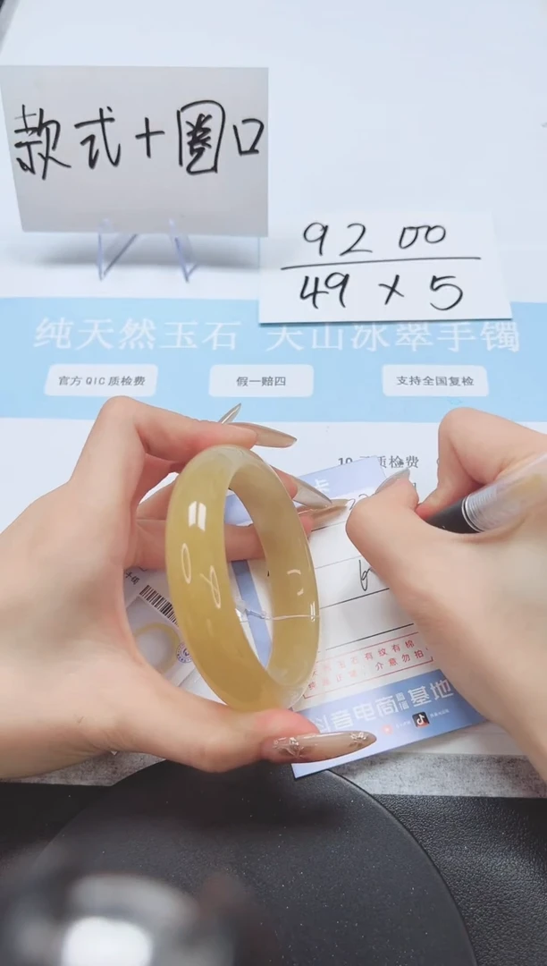 石英质玉手镯未镶嵌A320-60.3