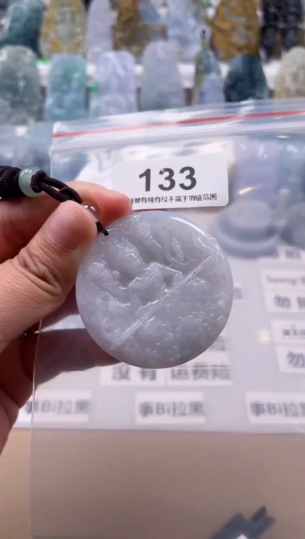 【闪购商品】翡翠颈饰未镶嵌天然缅甸A货翡翠133