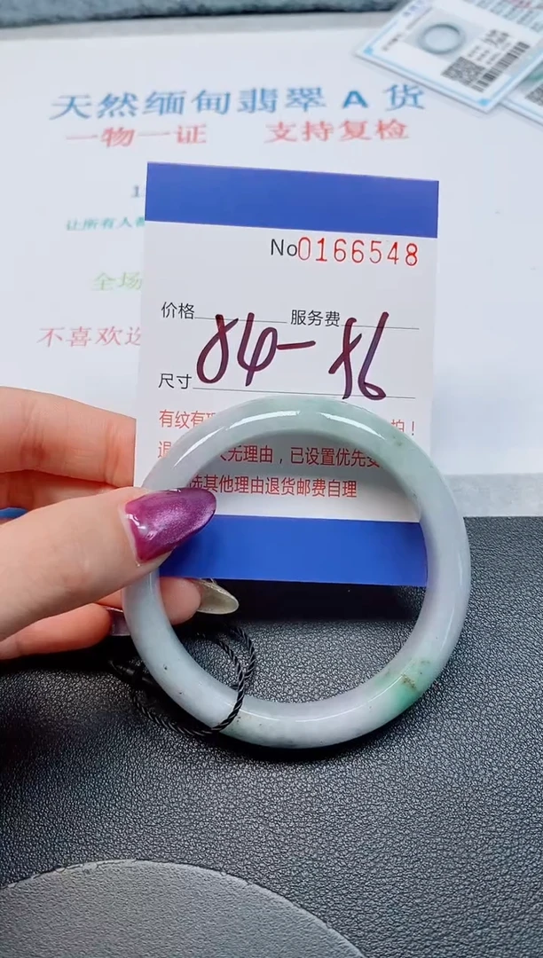 未镶嵌手镯翡翠天然缅甸翡翠166548