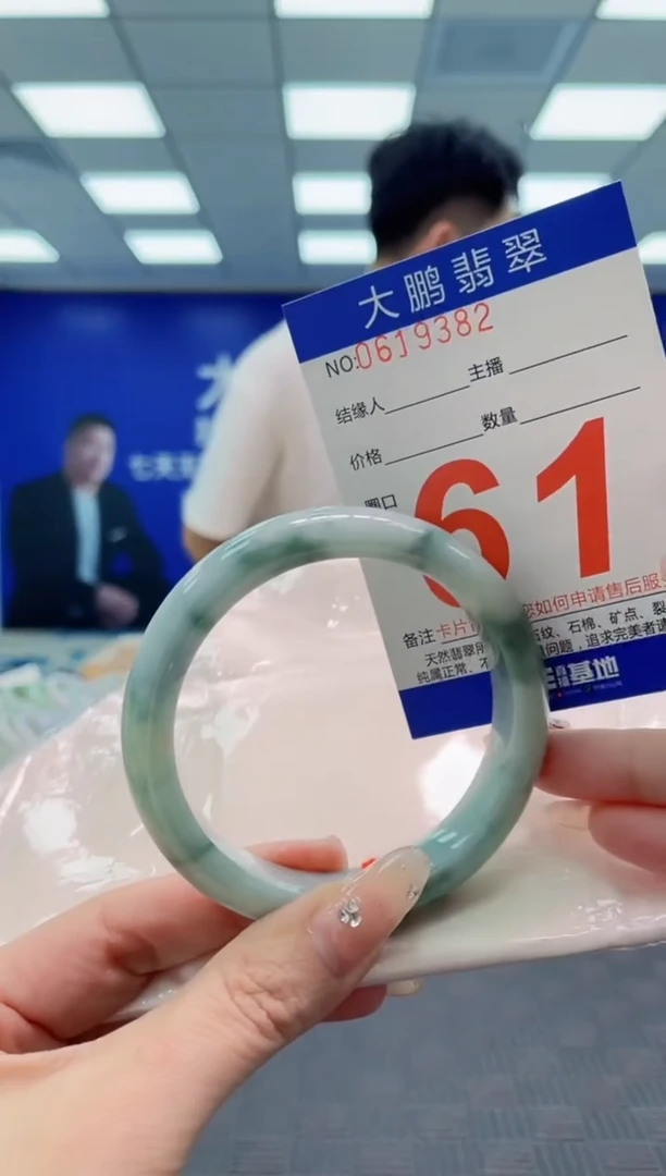 翡翠手镯未镶嵌AAAAAAAA