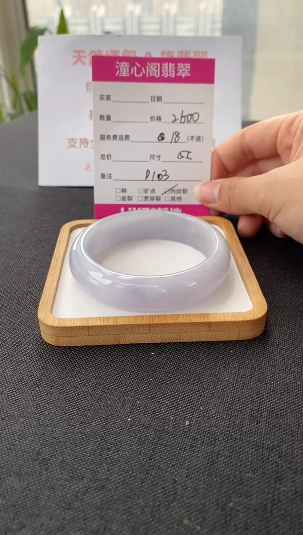 未镶嵌手镯翡翠55圈口 编码 D103