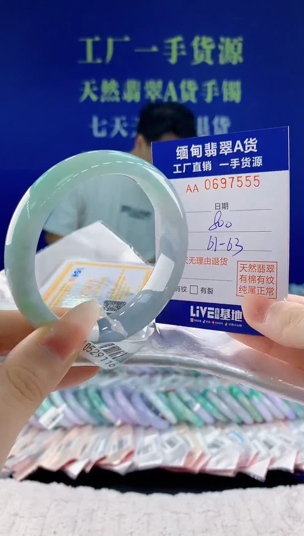 翡翠手镯未镶嵌55天然翡翠A货