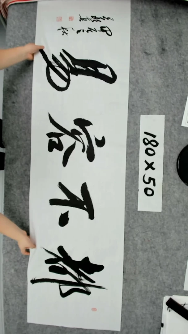 书法吕老师书法作品