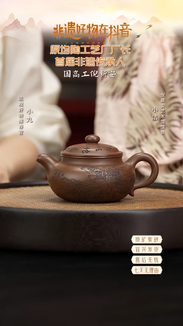 九CCJ32倪新安仿古革紫泥280