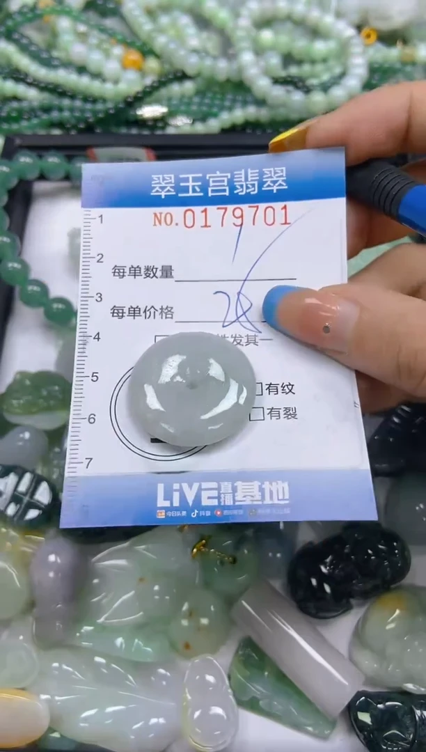 翡翠未镶嵌颈饰闪购0179701