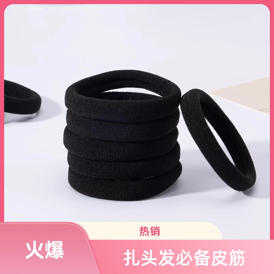 【福利10根】耐用皮筋扎头发发饰黑色头绳橡皮筋耐用发圈头饰高弹力