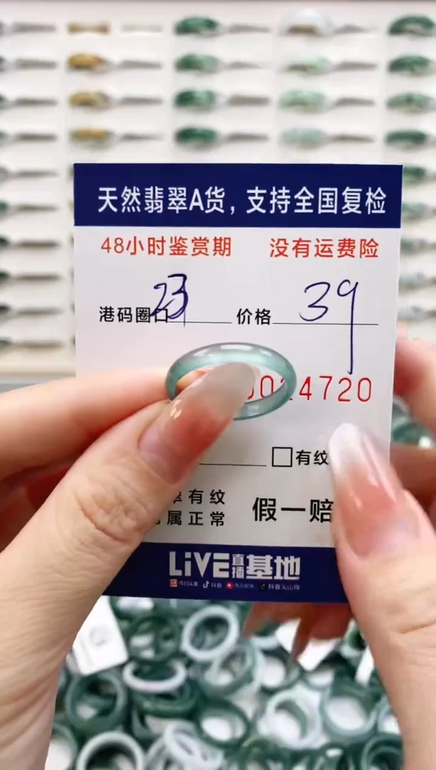 未镶嵌戒指翡翠4720