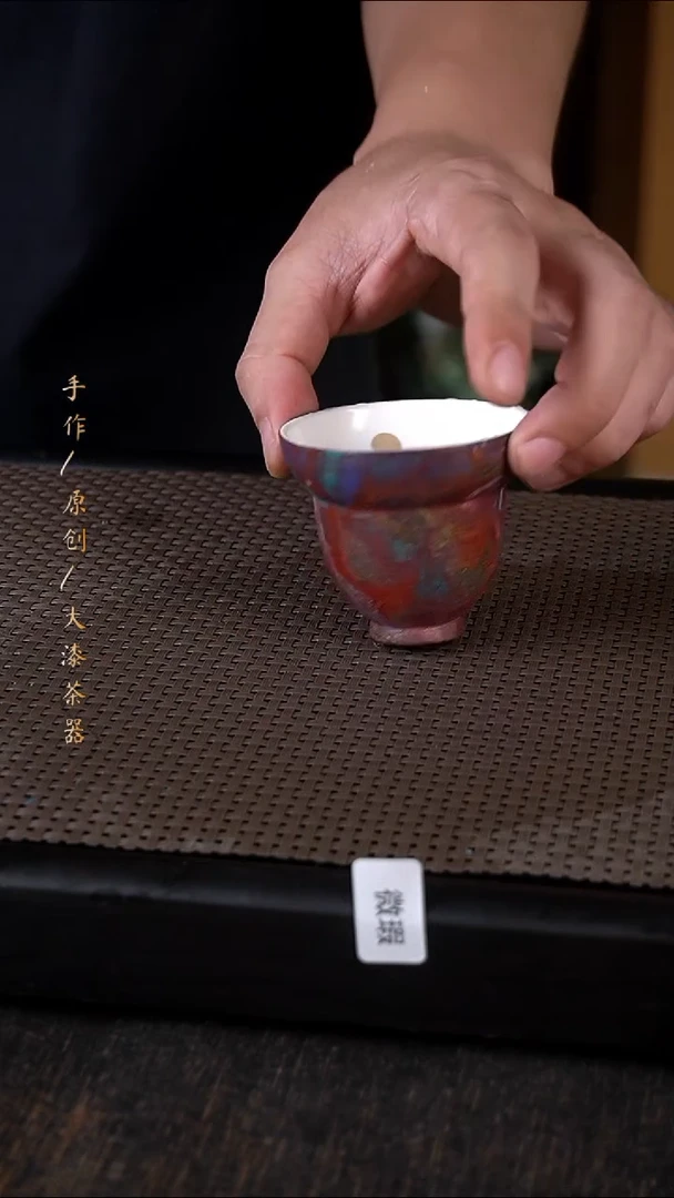 197微瑕大漆小康茶器