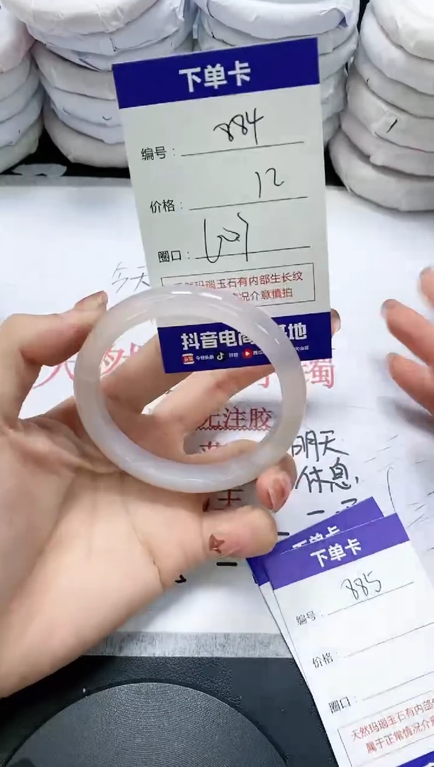 未镶嵌手镯玛瑙/玉髓884