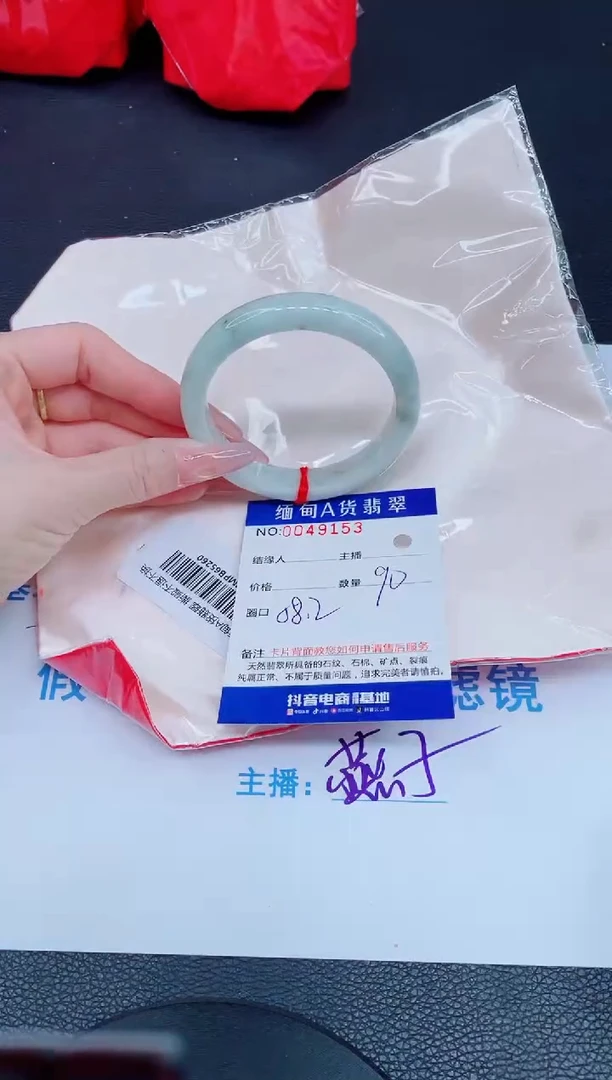 未镶嵌手镯翡翠88888