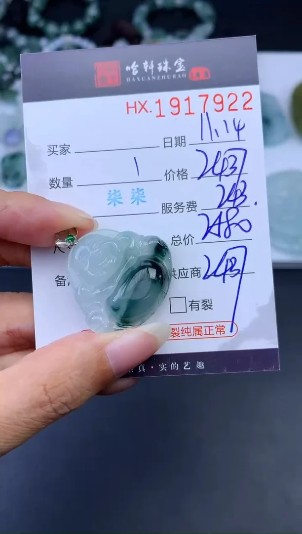 未镶嵌挂件翡翠韓****?哈轩 挂件1