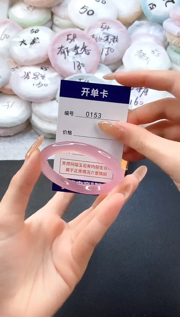 手镯玛瑙/玉髓未镶嵌0153圈口50