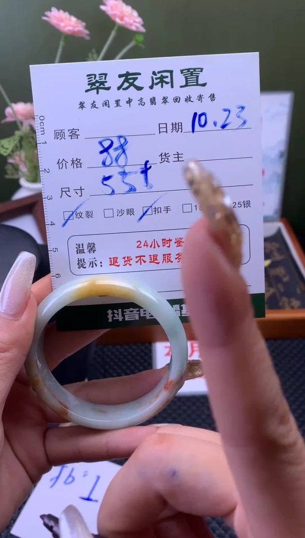 未镶嵌手镯翡翠手镯