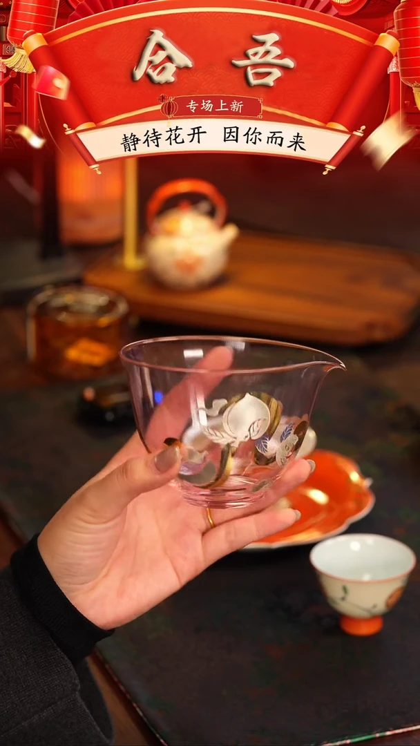 【闪购商品】合吾丹子   灵蛇   公道杯