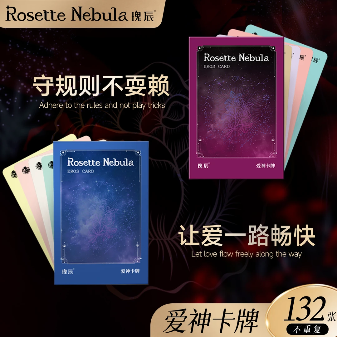 瑰辰爱神卡牌组合必玩原创有趣无重复游戏卡牌文具挂件无重复内容商品图