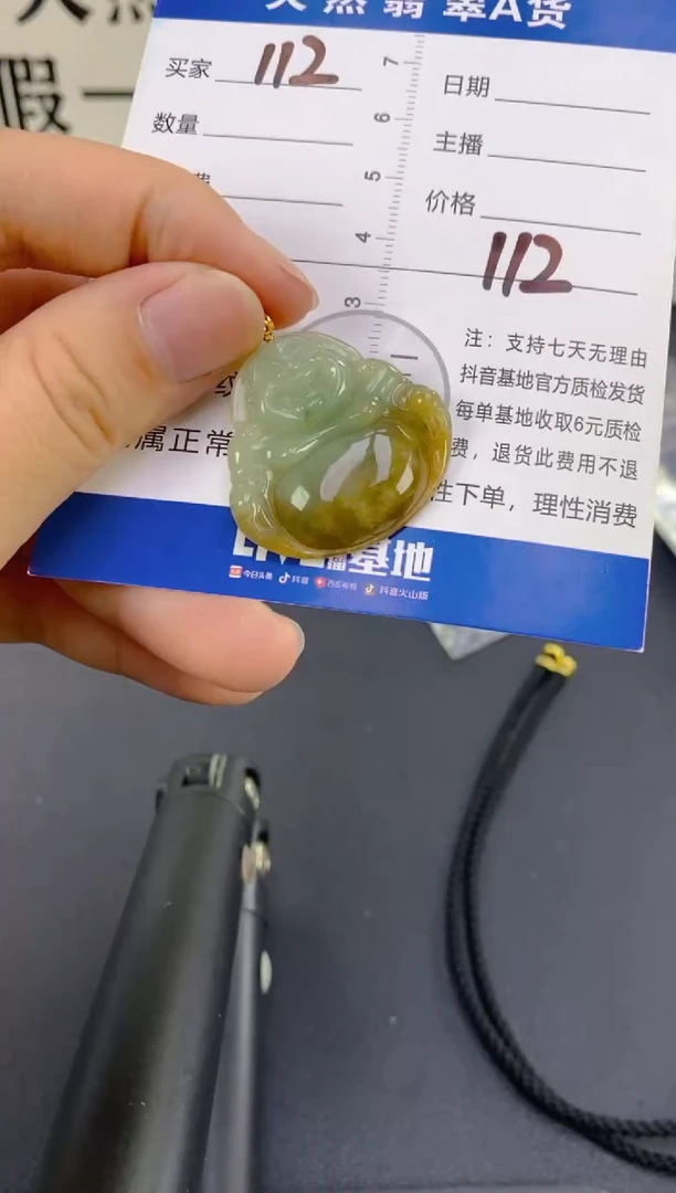 【闪购商品】翡翠颈饰18K金镶嵌天然A货翡翠  112