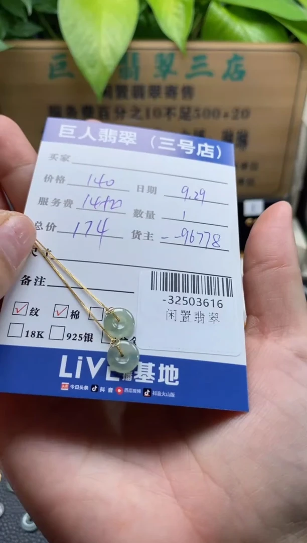 颈饰18K金镶嵌翡翠多人-32503616