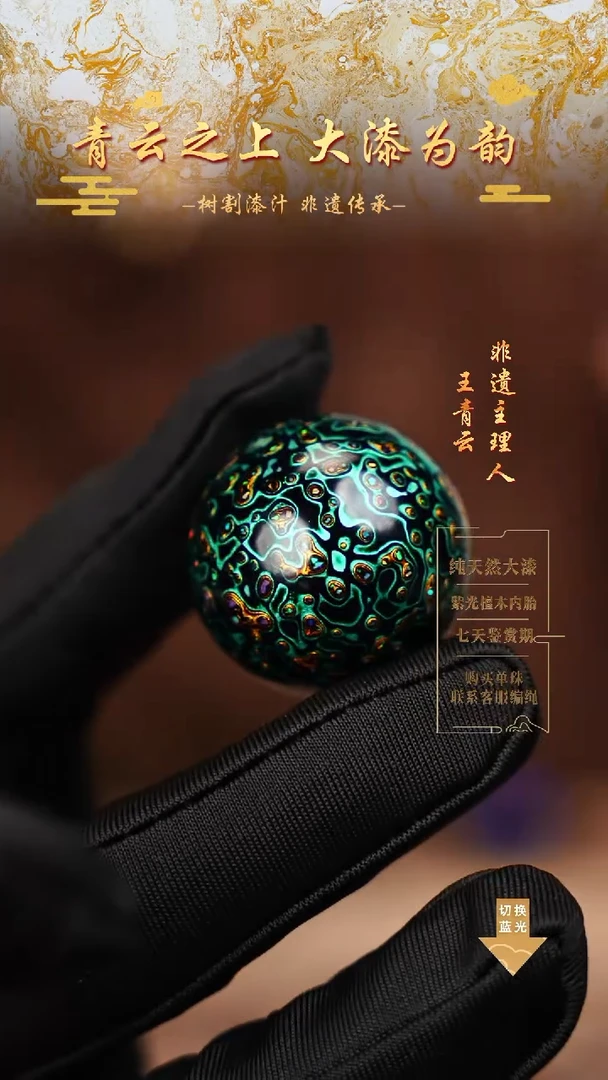3.0极光绿变彩单珠
