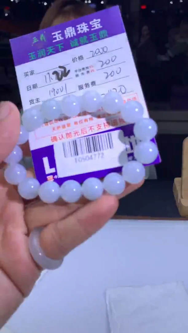 未镶嵌定制翡翠雪*飞  F0504772