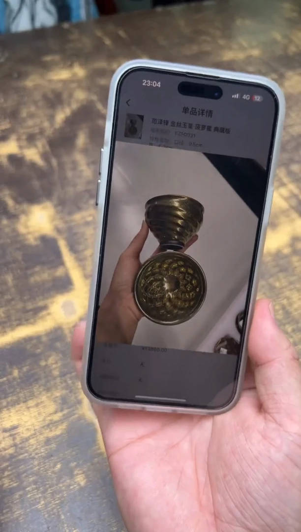 阿*哥范泽锋金丝玉毫菠萝蜜典藏版