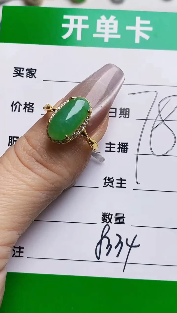 银S925镶嵌戒指翡翠8334