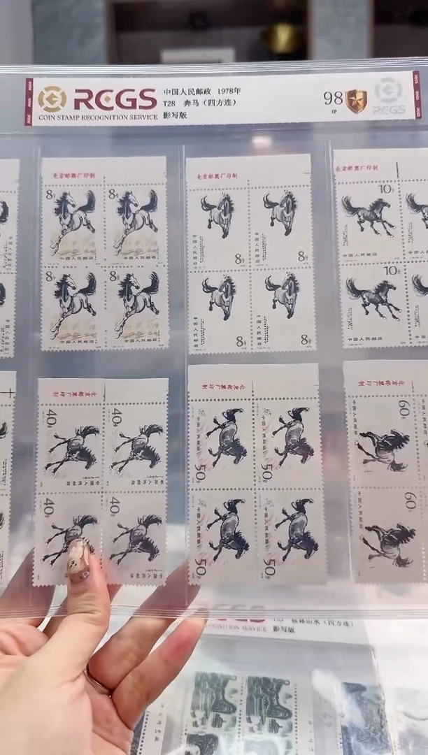 T28 奔马 四连 厂铭