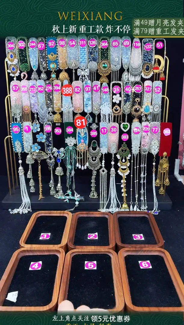 铁合金仿水晶52重工倒夹1对
