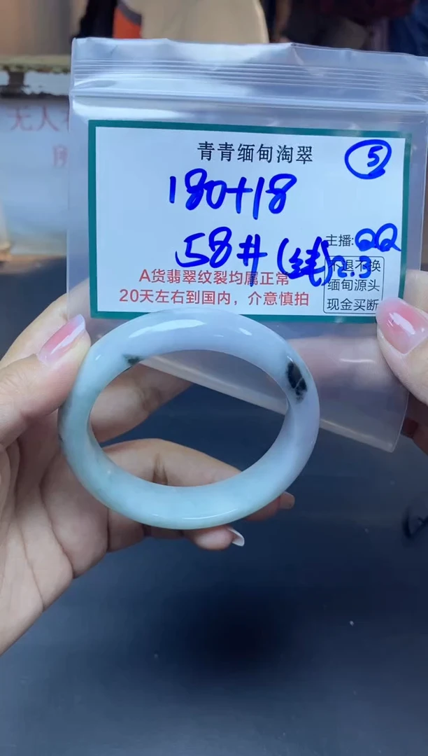 【闪购商品】定制翡翠未镶嵌5/手镯/