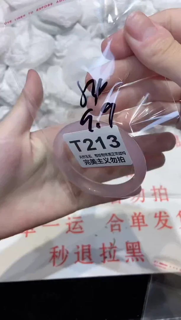 手镯玛瑙/玉髓未镶嵌54