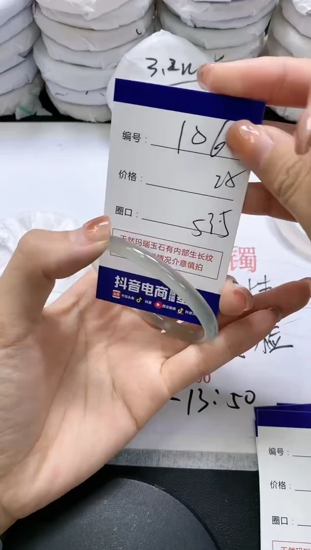 未镶嵌手镯玛瑙/玉髓1060
